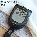 ストップウォッチ スピールL 防水 バックライト ( ドリテック DRETEC タイマー デジタルタイマー 時計 ライト付き IPX7防水 カレンダー アラーム カウント 1/100秒計測 ラップタイム スプリットタイム メモリー機能 カウンター )【3980円以上送料無料】