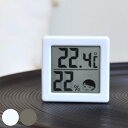 温湿度計 小さい デジタル温湿度計 コンパクト 熱中症対策 ドリテック ( dretec 温度計 湿度計 電池式 デジタル 温度 湿度 測定器 温度湿度計 見やすい 赤ちゃん 乾燥 ウイルス 熱中症 対策 )【3980円以上送料無料】