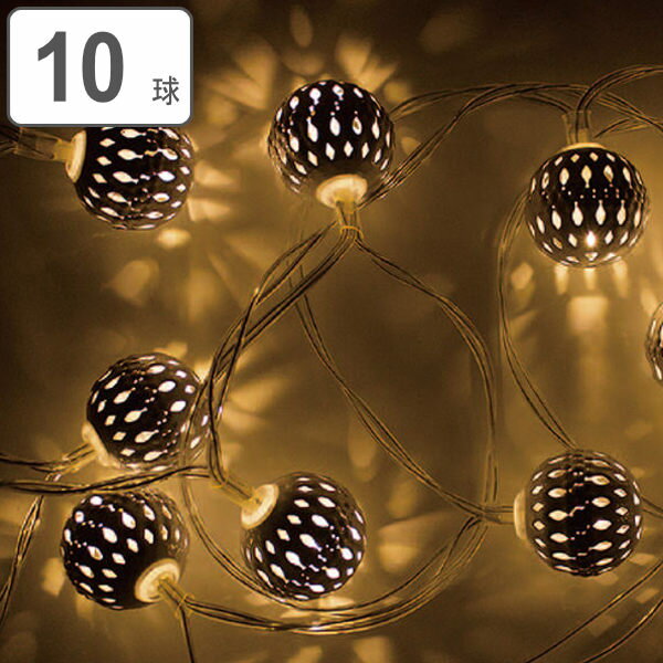 ■在庫限り・入荷なし■ ガーランド ライト フィリグリーボール 10球 キャンプ 電池式 LED ダ ...
