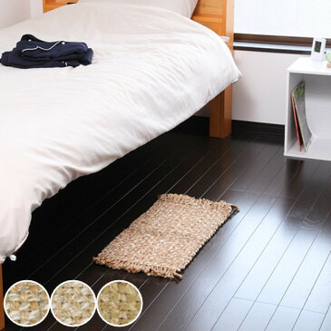 玄関マット 30×60cm DULTON ダルトン グリッドジュートマット ハンドウェーブ ( 玄関ラグ 室内 エントランスマット インテリアマット ハンドメイド ジュート 天然素材 アクセントマット 洗面所 テーブル下 ベッドサイド おしゃれ )【3980円以上送料無料】