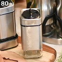 ダルトン スパイスジャー 80ml Cube spice jar 調味料入れ ( DULTON 塩胡椒入れ 塩こしょう入れ ソルト ペッパー ステンレス製 調味...