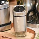 最大400円OFFクーポン有！ ダルトン スパイスジャー 80ml Cube spice jar 調味料入れ （ DULTON 塩胡椒入れ 塩こしょう入れ ソルト ペッパー ステンレス製 調味料ボトル スパイスボトル 粉末調味料 卓上 調味料 入れ 容器 ボトル ）