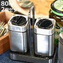 ダルトン スパイスジャー 80ml 2個セット Cube spice jar set of 2 調味料入れ （ DULTON 塩胡椒入れ 塩こしょう入れ ソルト ペッパー セット ステンレス製 調味料ボトル スパイスボトル 粉末調味料 卓上 容器 スタンド付き ）【3980円以上送料無料】