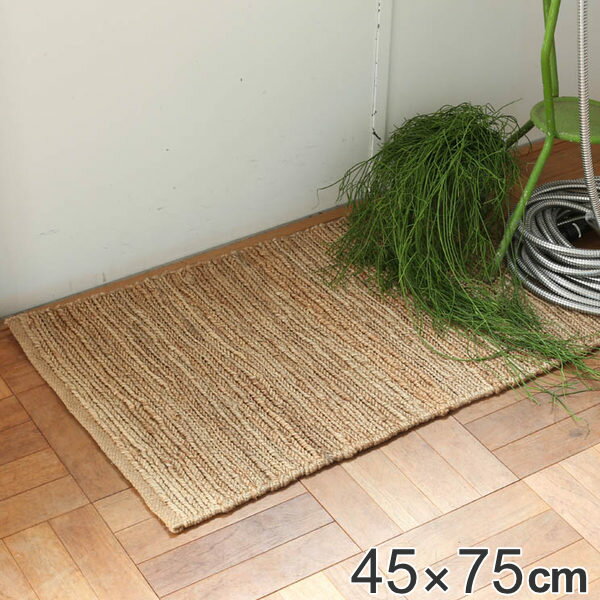 マット 45X75cm 天然素材 Somak jute mat （ 送料無料 インテリアマット 玄関マット アクセントマット エコ ジュート 麻 スクエア型 キッチン テーブル下 保湿性 保温性 ナチュラル おしゃれ ） 【3980円以上送料無料】