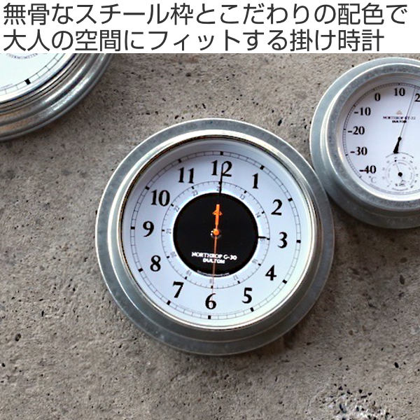 掛け時計 幅30.5cm NORTHROP 時計 DULTON ダルトン おしゃれ ( 送料無料 掛時計 壁掛け 壁掛け時計 クロック ウォールクロック シンプル スチール アナログ ) 【3980円以上送料無料】 [2]