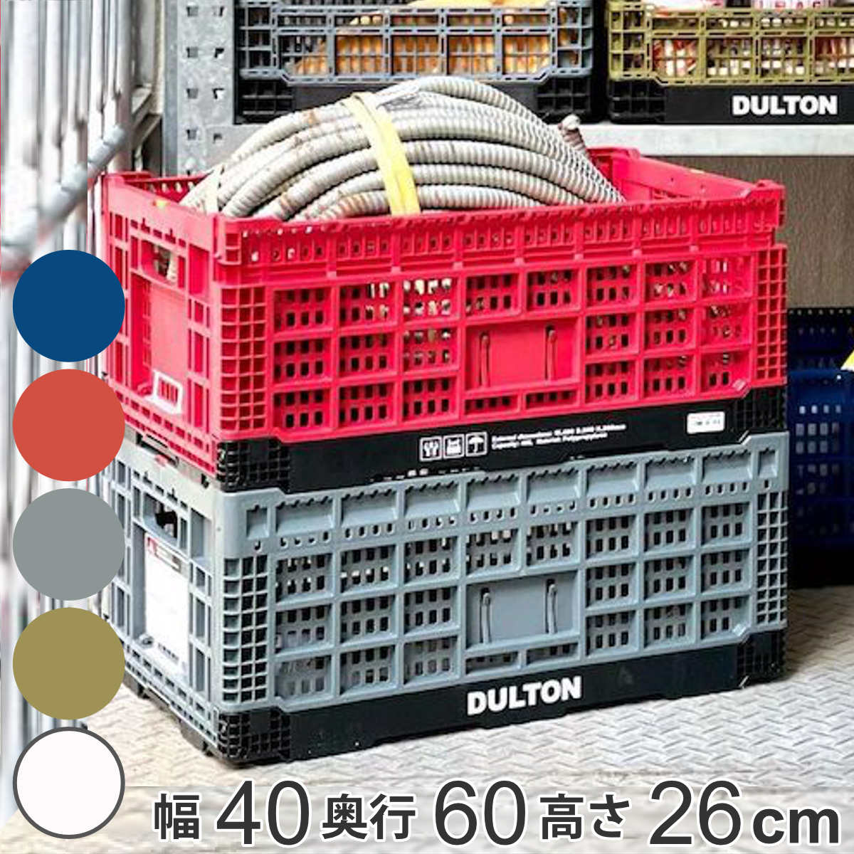 ダルトン DULTON フォールディングメッシュストレージ 幅40×奥行60×高さ26cm （ 送料無料 収納ボックス コンテナ 収納 折りたたみ 48L バスケット かご 小物収納 カゴ アウトドア キャンプ 小物入れ 車載 工具箱 おしゃれ 頑丈 ） 【3980円以上送料無料】