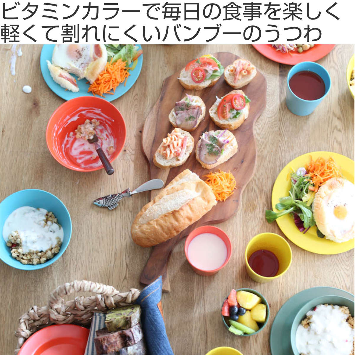 プレート 21cm L M&B ディーププレート プラスチック バンブーファイバー （ 食洗機対応 深皿 皿 お皿 バンブー 竹 割れにくい 軽い ビタミンカラー アウトドア キャンプ ピクニック カレー パスタ 子ども おしゃれ 深め ） 【3980円以上送料無料】 colorfulbox-10135313 お弁当グッズのカラフルボックス サンプル画像2