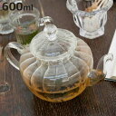 ティーポット 600ml 耐熱ガラス パンプキン おしゃれ ダルトン DULTON ( 紅茶ポット 急須 ストレーナー付き 茶こし付き ガラスティーポット リー...