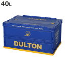DULTON 収納ボックス フォールディングコンテナ 40L ( ダルトン 幅53×奥行36.6×高さ28.3cm コンテナ 収納 折りたたみ 収納ケース 小物収納 簡易ロック おしゃれ 頑丈 フタ付き キャンプ アウトドア 小物入れ スタッキング )【3980円以上送料無料】