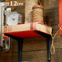棚受け ブラケット 12cm アイアン ( 棚受け金具 壁面収納 ウォールシェルフ 収納 飾り棚 壁 壁付け 棚 受け 金具 アンティーク風 ビス付き ダルトン...