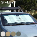 ダルトン オートサンシェード Sサイズ Mサイズ Lサイズ FOR CAR LIFE ( DULTON カーサンシェード 車 サンシェード フロント 吸盤不要 ...