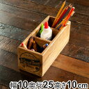 小物収納 ダルトン DULTON 3 PARTITION WOODEN BOX ウッデン ボックス 木製 幅10×奥行25×高さ10cm ( 小物入れ 収納ケース 収納ボックス ケース 木製ボックス 仕切あり 小物 道具入れ 整理整頓 整理 ヴィンテージ感 スタッキング )【3980円以上送料無料】