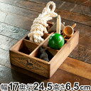 小物収納 ダルトン DULTON 6 PARTITION WOODEN BOX H65 ウッデン ボックス 木製 幅17×奥行24.5×高さ6.5cm ( 小物入れ 収納ケース 収納ボックス ケース 木製ボックス 仕切あり 小物 道具入れ 整理整頓 整理 スタッキング )【3980円以上送料無料】
