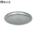 ダルトン DULTON 鉢皿 ガルバナイズドラウンドトレー M ( ソーサー 受け皿 受皿 ソーサーのみ 鉢皿単体 プレート 鉢受け皿 水受け 植木鉢用皿 皿 植木鉢用 丸 丸型 鉢ポット スチール トレー シルバー Mサイズ )【3980円以上送料無料】