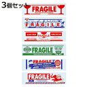 梱包テープ PRINT PACKING TAPE 6種 壊れもの 3個セット ( DULTON ダルトン 50m 50メートル テープ シール ステッカー 梱包...