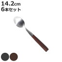 スプーン BAKELITE COFFEE SPOON 同色6本セット ( DULTON ステンレス コーヒースプーン ティースプーン 14.2cm コーヒー 紅...