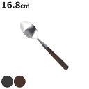 スプーン BAKELITE DESSERT SPOON ( DULTON ステンレス デザートスプーン 16.8cm スープ シリアル カレー ヨーグルト フル...