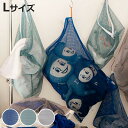 ダルトン DULTON 洗濯ネット ランドリー メッシュ バッグ L LAUNDRY MESH BAG ( ランドリーバッグ ランドリーネット 洗濯 ネット L...