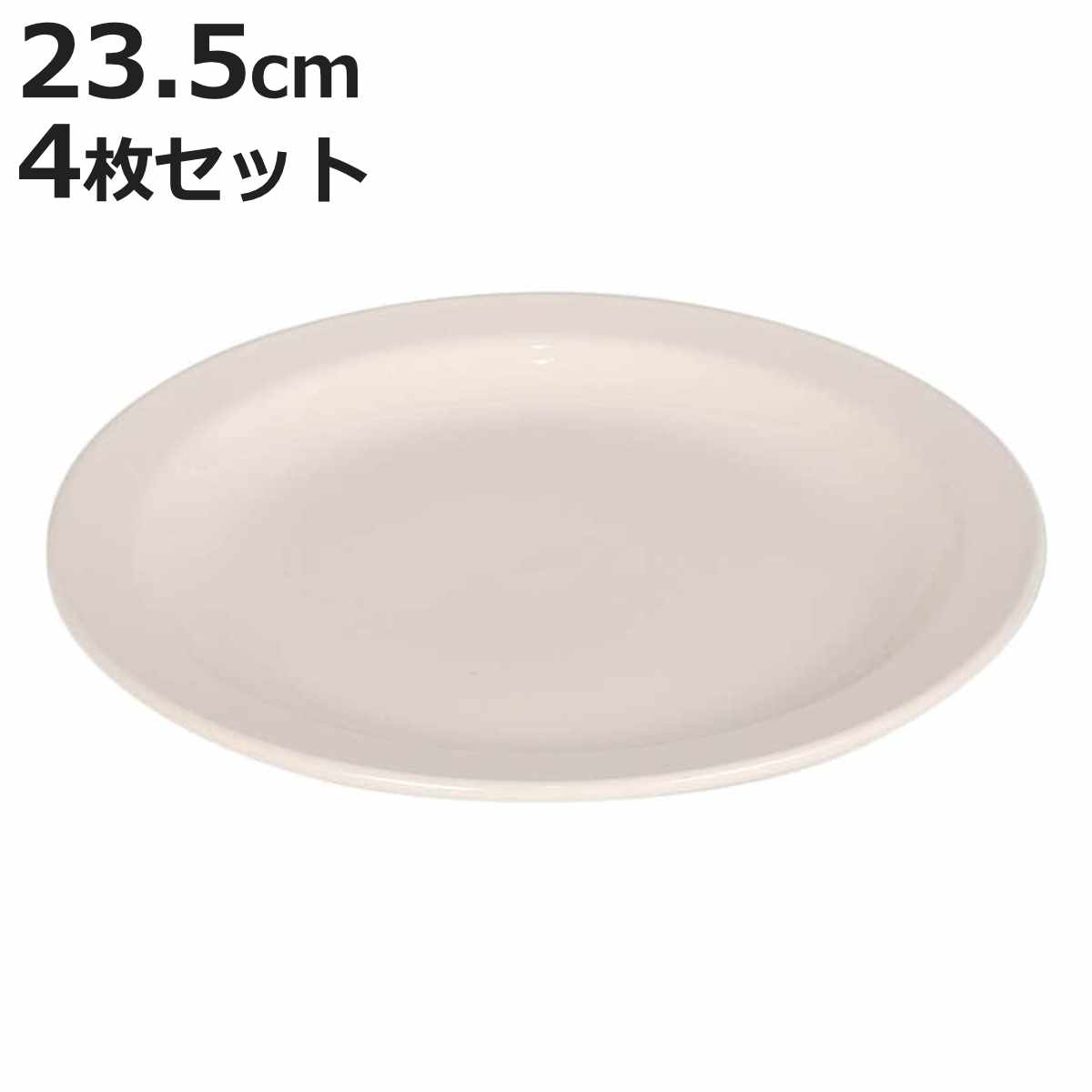����ȥ� �ץ졼�� LAND ROUND PLATE 225 4�祻�å� �� DULTON ���� �� �Żҥ���б� �������б� �����֥��б� 23.5cm ��...