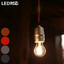 ALUMINUM SOCKET CORD BLACK ( ソケットコード シーリングカップ付き アルミ 艶消し 照明器具 DULTON シンプル シルバー カス...
