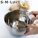 ダルトン ボウル S M L 滑り止め付き 注ぎ口付き ステンレススチール ( 調理用ボウル ステンレスボウル キッチンボウル ステンレスボール ミキシングボー...