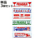 梱包テープ PRINT PACKING TAPE 6種 壊れもの 1個 3個 ( DULTON ダルトン 50m 50メートル テープ シール ステッカー 梱包...