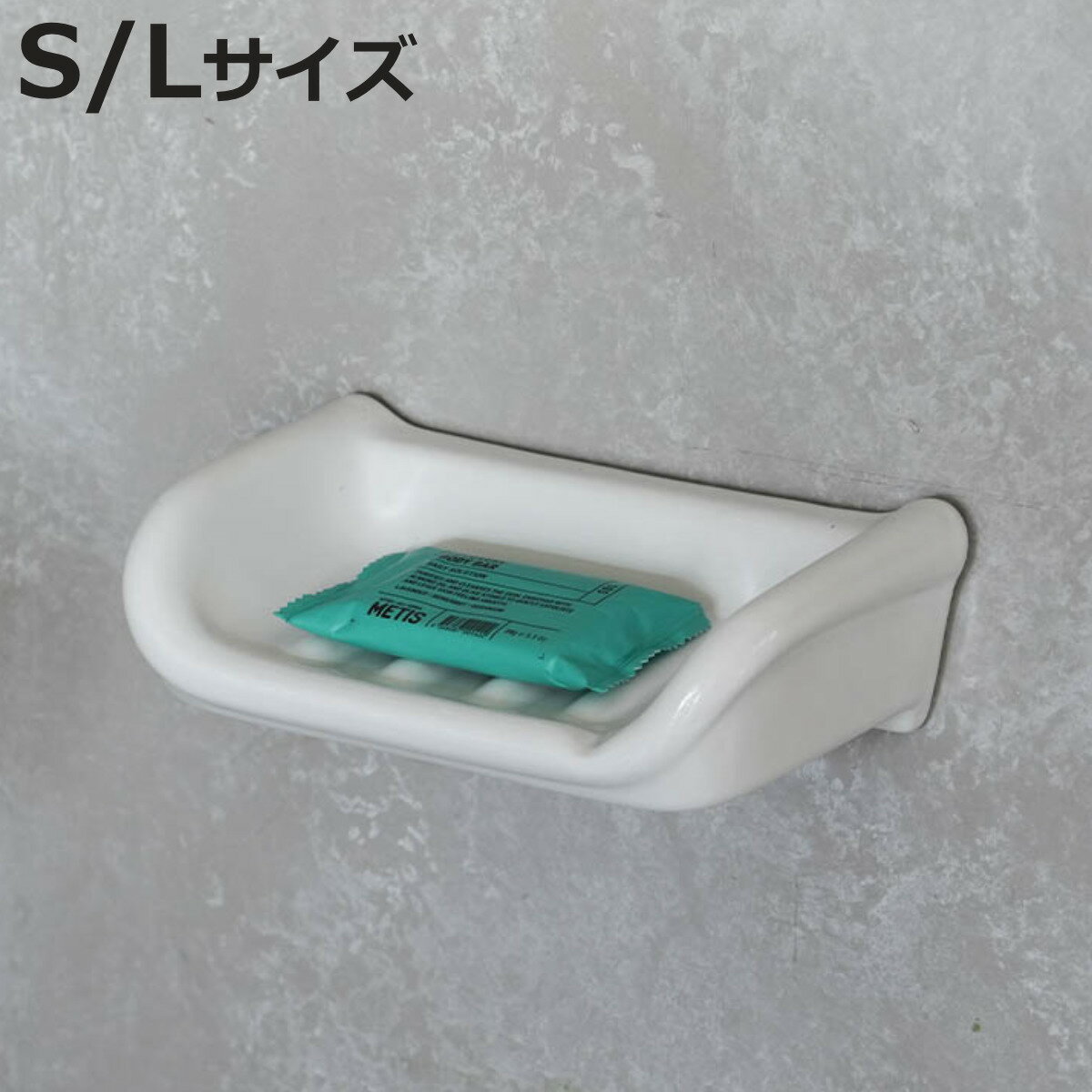 ダルトン DULTON ソープディッシュ PORCELAIN BIG SOAP DISH S L ( 石鹸トレー ソープトレイ 磁器 ポーセリン 陶器 石けん置...