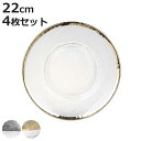 ダルトン DULTON プレート 22cm OBO オーボ 皿 食器 洋食器 ガラス製 同色4枚セット ( 中皿 サラダプレート リム皿 デザートプレート 平皿 ガラス お皿 ガラスプレート パン皿 ケーキ皿 おしゃれ カフェ風 )【3980円以上送料無料】