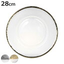 ダルトン DULTON プレート 28cm OBO オーボ 皿 食器 洋食器 ガラス製 ( 大皿 メインプレート リム皿 ワンプレート 平皿 ガラス お皿 ガラ...