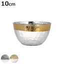 ダルトン DULTON ボウル 10cm OBO オーボ 皿 食器 洋食器 ガラス製 ( 小鉢 取り皿 豆鉢 ソースカップ ガラス 鉢 お皿 ガラスボウル おし...