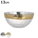 ダルトン DULTON ボウル 13cm OBO オーボ 皿 食器 洋食器 ガラス製 ( 中鉢 サラダボウル 取り皿 カップ ガラス 鉢 お皿 ガラスボウル お...