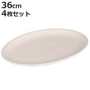 ダルトン プレート LAND OVAL PLATE 350 4枚セット ( DULTON お皿 皿 電子レンジ対応 食洗機対応 オーブン対応 36cm おしゃれ...