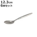 ダルトン スプーン KANTINE CUTLERY COFFEE SPOON 6本セット ( DULTON コーヒースプーン ステンレス 食洗機対応 おしゃれ 12.3cm 食洗機OK カトラリー 洋食器 コーヒー 紅茶 ケーキ デザート アイス ステンレス製 ビンテージ風 )【3980円以上送料無料】