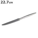 ダルトン ナイフ KANTINE CUTLERY DINNER KNIFE ( DULTON ディナーナイフ ステンレス 食洗機対応 おしゃれ 22.7cm 食...