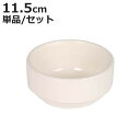 ダルトン ボウル LAND STACKING SMALL BOWL ( DULTON 電子レンジ対応 食洗機対応 オーブン対応 器 皿 お皿 11.5cm 30...