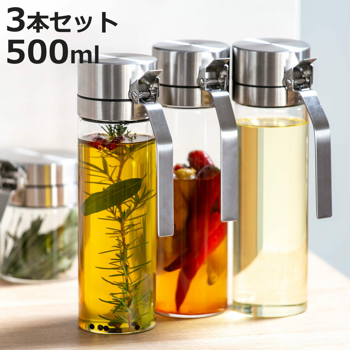 ダルトン 調味料入れ 500ml 3本セット オイル＆ヴィネガーボトル （ 3個セット DULTON 調味料ボトル 詰め替えボトル 詰替えボトル 500ミリリットル ガラス製 ビネガーボトル ヴィネガーボトル オイル差し オイルポット ガラスボトル ）【3980円以上送料無料】