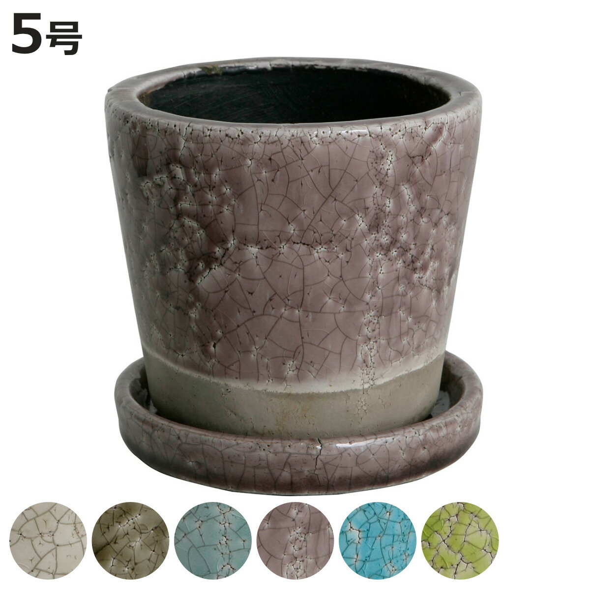 フラワーポット ダルトン DULTON カラー グレーズド ポット 5号鉢 （ 植木鉢 鉢 プランター 園芸用品 庭 お庭 玄関 お部屋 室内 屋外 おしゃれ カラフル インテリア コンパクト ハンドメイド 底穴 小さい ）【3980円以上送料無料】