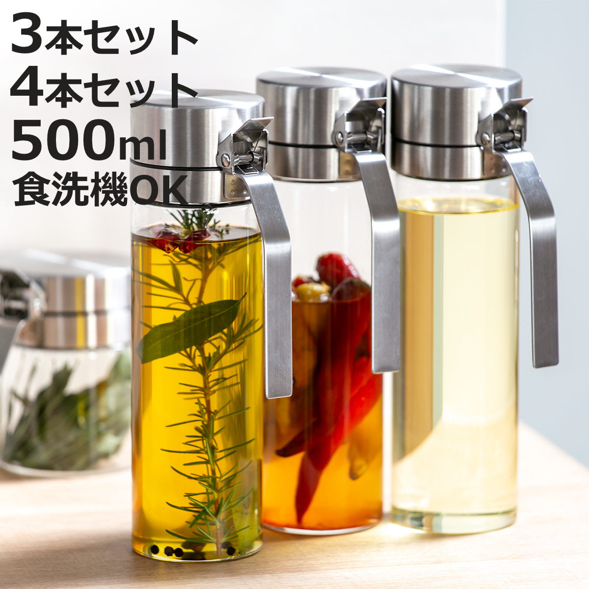 ダルトン 調味料入れ 500ml 3本セット 4本セット オイル＆ヴィネガーボトル （ 3個セット 4個セット DULTON 調味料ボトル 詰め替えボトル 詰替えボトル 500ミリリットル ガラス製 ビネガーボトル ヴィネガーボトル オイル差し ）【3980円以上送料無料】