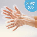ポリエチレン手袋 外エンボス 20枚 ( 作業手袋 外エンボス 使い捨て 使い切り 調理 掃除 ダンロップ ) 【3980円以上送料無料】