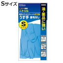 ゴム手袋 ワークハンズ 油作業用 薄手 Sサイズ ( 使い捨て 使い切り ニトリル手袋 合成ゴム 抗菌 パウダーフリー 粉なし 使い捨て手袋 薄手手袋 手ぶくろ...