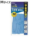 ゴム手袋 ワークハンズ 油作業用 薄手 Mサイズ ( 使い捨て 使い切り ニトリル手袋 合成ゴム 抗菌 パウダーフリー 粉なし 使い捨て手袋 薄手手袋 手ぶくろ...