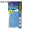 ゴム手袋 ワークハンズ 油作業用 薄手 Lサイズ ( 使い捨て 使い切り ニトリル手袋 合成ゴム 抗菌 パウダーフリー 粉なし 使い捨て手袋 薄手手袋 手ぶくろ...