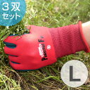 作業手袋 パワフルフィット 3双組 L ( ゴム手袋 家庭用手袋 園芸用手袋 滑り止め 日曜大工 農作業 ) 【3980円以上送料無料】