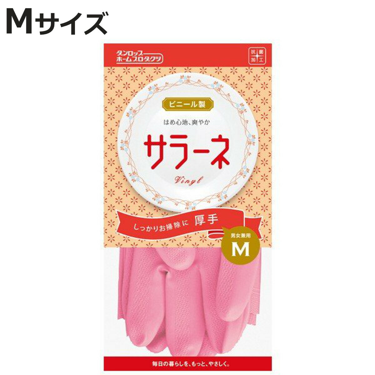 ビニール手袋 M 厚手 サラーネ ピンク （ 手袋 厚手手袋 抗菌加工 ビニール製手袋 保護手袋 丈 ...