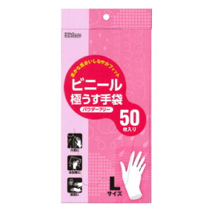 ビニール手袋 Lサイズ 50枚入り 極薄手袋 パウダーフリー （ 手袋 極うす手袋 左右両用 左右兼用 使い捨て 使い切り 薄手手袋 50双 粉無 調理用手袋 作業用手袋 家庭用手袋 介護 掃除 園芸 衛生用品 キッチン用品 ） 【3980円以上送料無料】