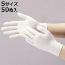 天然ゴム極うす手袋 50枚入り S ( ゴム手袋 手袋 極うす手袋 使い捨て手袋 左右両用 左右兼用 使い捨て 使い切り 薄手手袋 50双 調理用手袋 作業用手...