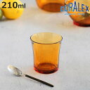 デュラレックス グラス 210ml AMBER アンバー 強化ガラス ( DURALEX 食洗機対応 電子レンジ対応 食器 コップ カップ ガラス ガラス製 ガ...
