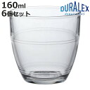 デュラレックス グラス 160ml GIGOGNE ジゴン 強化ガラス 6個セット ( DURALEX 食洗機対応 電子レンジ対応 カップ コップ ガラス コーヒー 紅茶 アイス ホット デザート 前菜 スタッキング 耐熱 熱湯 おしゃれ )【3980円以上送料無料】