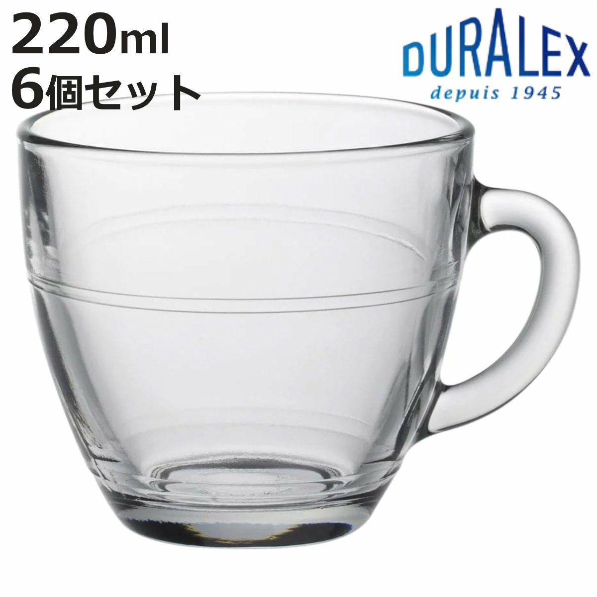 DURALEX デュラレックス ジゴン マグカップ 220ml 6個セット （ GIGOGNE 食洗機対応 電子レンジ対応 強化ガラス マグ カップ コップ ガラス コーヒー 紅茶 ティー アイス ホット オールシーズン 耐熱 熱湯 おしゃれ ）