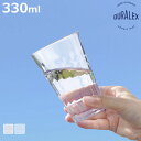 DURALEX デュラレックス プリズム コップ 330ml ( PRISME 食洗機対応 電子レンジ対応 食器 グラス ガラス 強化ガラス ガラス製 耐熱 アイスコーヒー ホット ガラスコップ 丈夫 シンプル クリア 透明 洋食器 おしゃれ )【3980円以上送料無料】